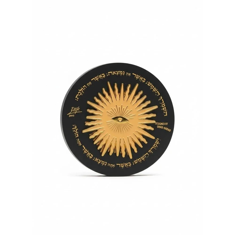 Hebrew Sun Blessing Enamel Pin - Birkat Hachama Eye Brooch for Jackets & Hats